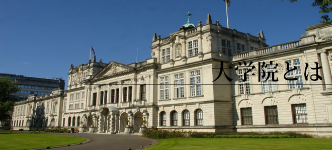 Doors. 大学院　個別指導