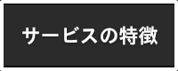 大学院進学の個別指導Doors.　面接